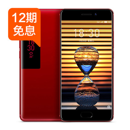 【领券减100元】Meizu/魅族 PRO 7 全网通OLED屏4G智能手机pro7
